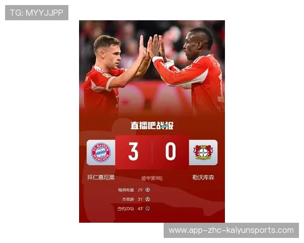 拜仁瞄准“德布劳内级”中场天才再下一城谋战术升级