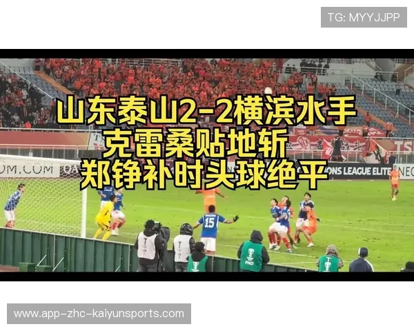 绝平后还不够？前锋补时98分钟再度绝杀