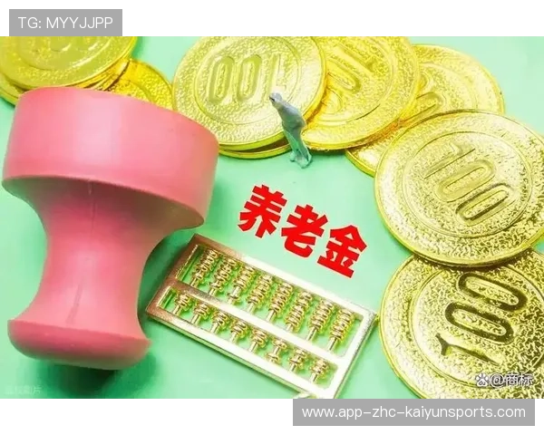 养老金“钱袋子”安全!基金年年盈利 养老金“钱袋子”安全!基金年年盈利