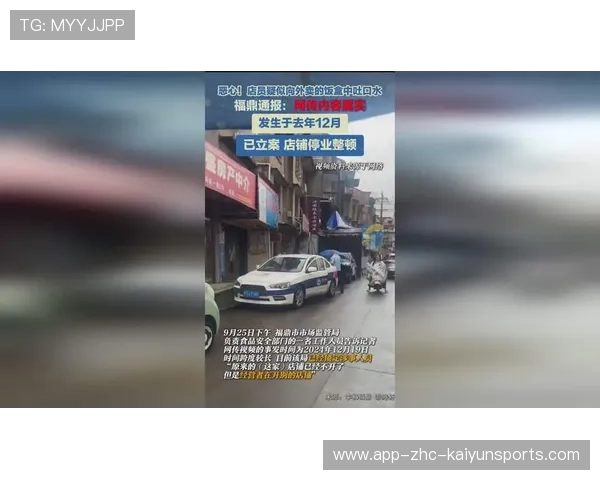 福建福鼎外卖吐口水事件引关注，执法部门介入，福鼎外卖电话