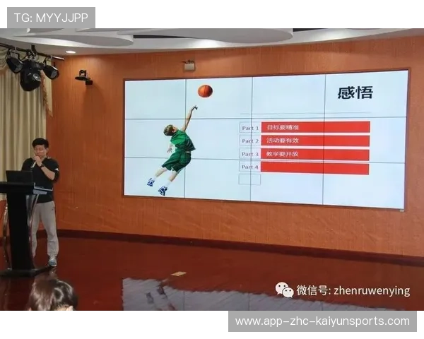 篮球运动在中国数字教育平台的课程化路径,篮球教学网站 篮球运动在中国数字教育平台的课程化路径,篮球教学网站